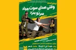 اجرای نمایش «وقتی صدای سوت میاد سرتو بدزد» در رودسر 2