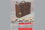 میلاد دافساری «9:00 نُه به دُرت» را به صحنه می‌برد 2
