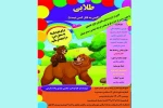 اجرای نمایش «طلایی» برای کودکان و نوجوانان لنگرودی
 2