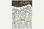 «کمدی مجلس سیا گزک خان» به صحنه می‌رود 2