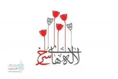 با معرفی آثار منتخب جشنواره سراسری لاله‌های سرخ ؛

«مرگ سپید دو کابوس» به اندیمشک می‌رود