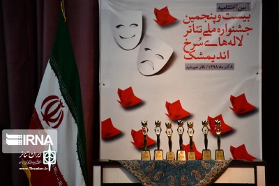 با معرفی برگزیدگان بیست‌و‌پنجمین جشنواره ملی تئاتر لاله های سرخ

«مرگ سپید دو کابوس» درخشید
