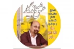 نخستین جشنواره تئاتر تک‌نفره و دونفره در گیلان برگزار می‌شود 2