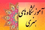 پروانه آموزشگاه‌های آزاد هنری دائمی خواهد شد 2