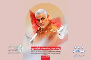در پی شهادت سردار ملی ایران حاج قاسم سلیمانی صادر شد؛

پیام تسلیت انجمن هنرهای نمایشی گیلان