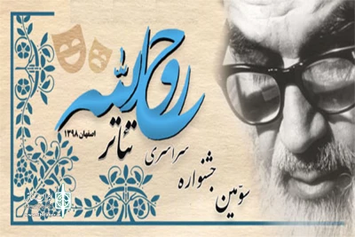 با اعلام هیئت انتخاب بخش خیابانی سومین دوره جشنواره؛

اسامی متون پذیرفته شده در بخش خیابانی جشنواره تئاتر روح الله اعلام شد