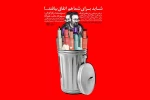 اجرای خیابانی «شاید برای شما هم اتفاق بیافتند...!» 2