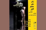 زنان بدون مردان