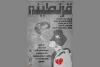 «قرنطینه» در لاهیجان 2