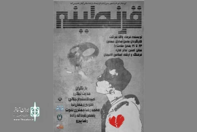 «قرنطینه» در لاهیجان