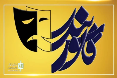 با اعلام هیئت انتخاب دومین دوره؛

جشنواره تئاتر خیابانی فانوس بندر، «حکم جلب» را پذیرفت