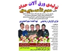 رضا عباسی «کلبه مرغابی وحشی» را به صحنه برد 2