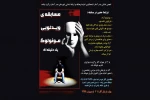 مسابقه ویدئویی مونولوگ یک دقیقه‌ای 2