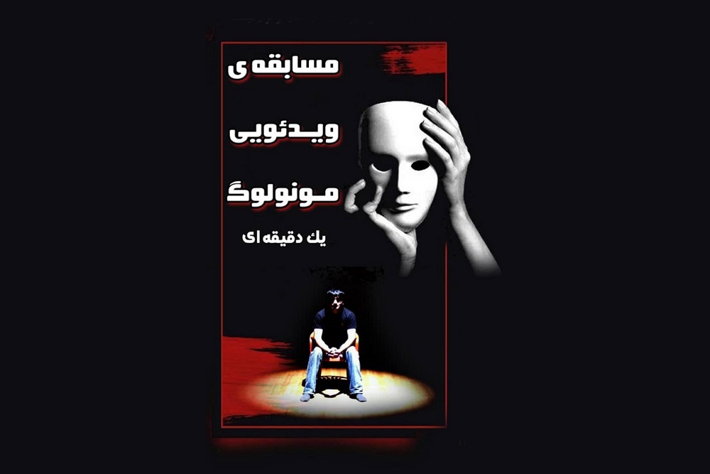 با معرفی نفرات برتر؛
جشنواره ملی مونولوگ آستارا برگزیدگان خود را شناخت