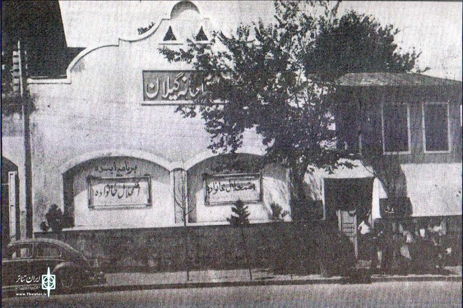 تئاتر گیلان در سالی که گذشت 2