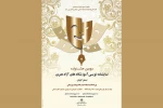فراخوان سومین جشنواره آموزشگاهی نمایشنامه نویسی گیلان منتشر شد
 2