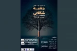 همزاد با «جعبه شکلاتی» به میدان می‌آید! 2