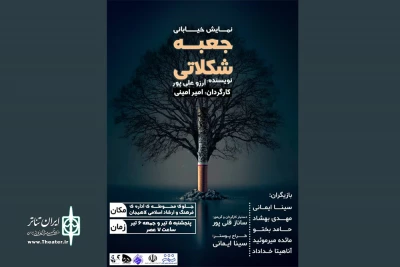 همزاد با «جعبه شکلاتی» به میدان می‌آید!