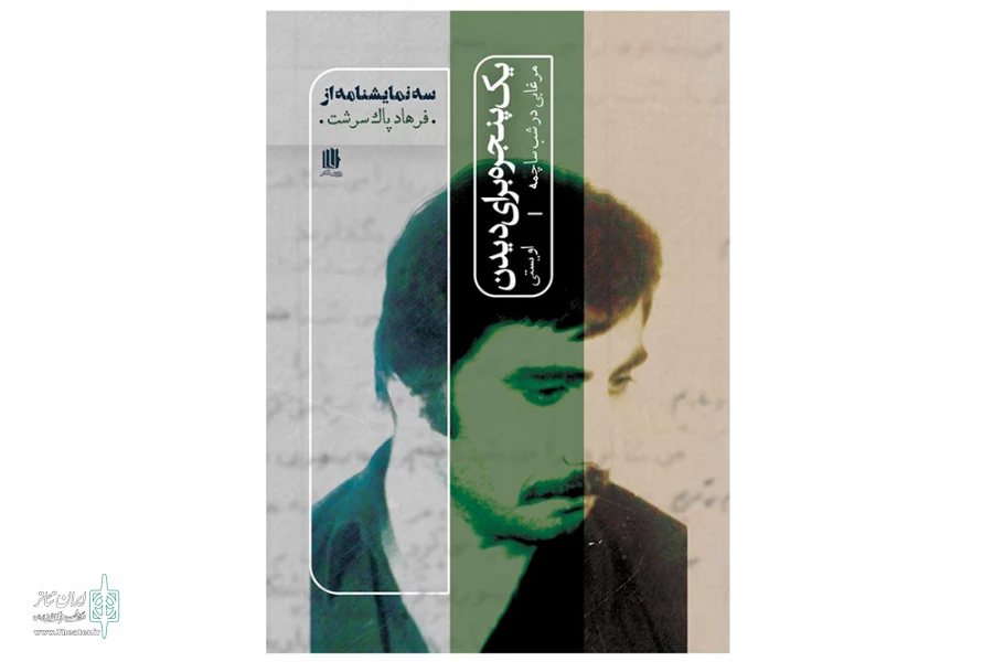 حوزه نمایشنامه نویسی با چالش مواجه است 2