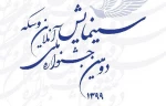 برتری-نمایش-هنرمند-آستارایی-در-جشنواره-ملی-آنلاین-وسکه
