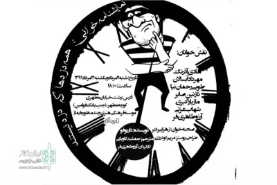 «همه دزدها که دزد نیستند» در رشت