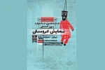 اسامی طرح‌های پذیرفته‌شده در ۲ بخش جشنواره «تهران-مبارک» اعلام شد 2