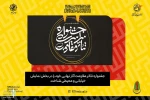 «دوران عاشقی» به بخش نهایی جشنواره تئاتر مقاومت راه یافت 2