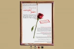 «بهار پشت حیاط خانه رومئو و ژولیت» اجرا شد 2
