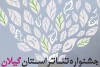 ارسال ۲۱ اثر به سی و دومین جشنواره تئاتر استانی 2