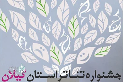  رئیس انجمن هنرهای نمایشی استان خبر داد:

ارسال ۲۱ اثر به سی و دومین جشنواره تئاتر استانی گیلان