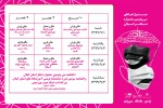 جدول سی و دومین جشنواره استانی تئاتر گیلان 2