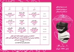 سی و دومین جشنواره استانی تئاتر گیلان برگزار خواهد شد. 3