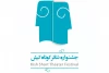 نتایج طرح و ایده اجرایی مکتوبِ جشنواره تئاتر کوتاه کیش اعلام شد
 2