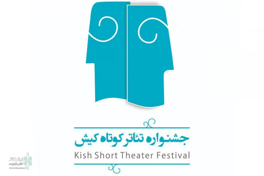 نتایج طرح و ایده اجرایی مکتوبِ جشنواره تئاتر کوتاه کیش اعلام شد
 2