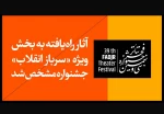 سرباز انقلاب، «سرباز حرم» را پذیرفت 2