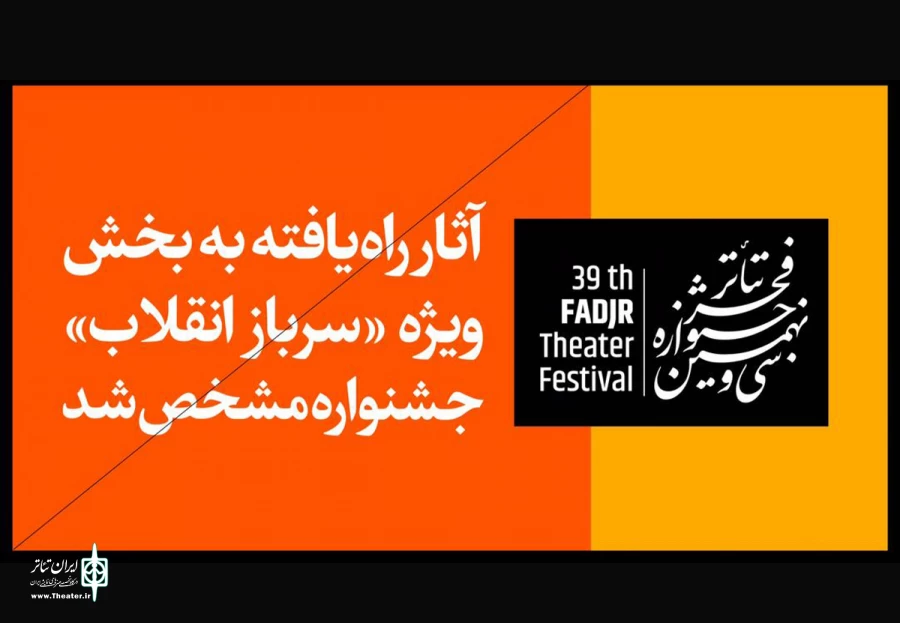 سرباز انقلاب، «سرباز حرم» را پذیرفت 2