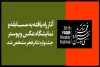 آثار راه یافته به بخش عکس و پوستر جشنواره تئاتر فجر مشخص شد
 2