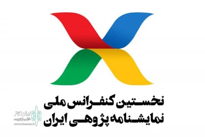 با ارسال 2 مقاله توسط پژوهشگران گیلانی؛

فهرست مقالات پذیرفته شده کنفرانس نمایشنامه‌ پژوهشی ایران اعلام شد