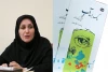 «یک جرعه آب» راهی بازار کتاب شد 2
