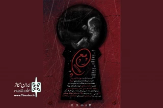 پلاتوی اداره فرهنگ و ارشاد اسلامی بندر انزلی میزبان «پاپیچ» شد
