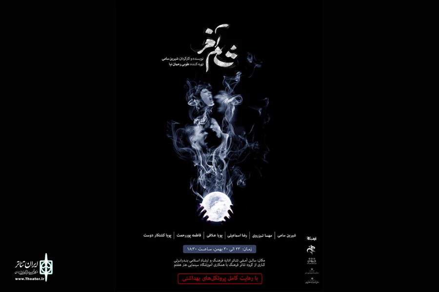 انزلی میزبان «شام آخر» شد 2