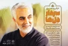 جوایز هنری «سردار دل‌ها» به نویسندگانی از گیلان اهدا شد 2