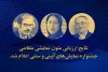 3 اثر از گیلان به مرحله ارزیابی اجرایی بیستمین جشنواره نمایش‌های آیینی و سنتی معرفی شدند 2