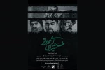«خانه‌ای برای پرواز» به صحنه رفت 2