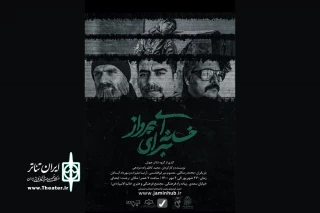 به مناسبت هفته دفاع مقدس؛

«خانه‌ای برای پرواز» به صحنه رفت