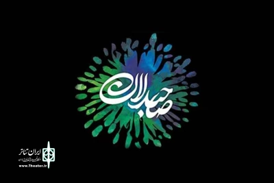 دو نمایش از گیلان در تئاتر صاحبدلان