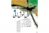 نمایش آیینی 