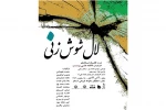 نمایش آیینی 