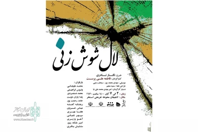 نمایش آیینی 