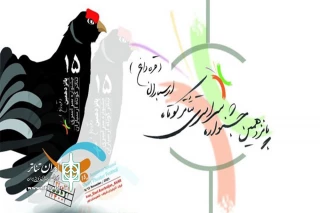 با حضور نمایشی از گیلان؛

آثار راه یافته به بخش خیابانی جشنواره سراسری تئاتر ارسباران مشخص شد